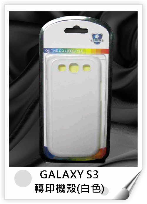 GALAXY S3 轉印機殼 (白色)